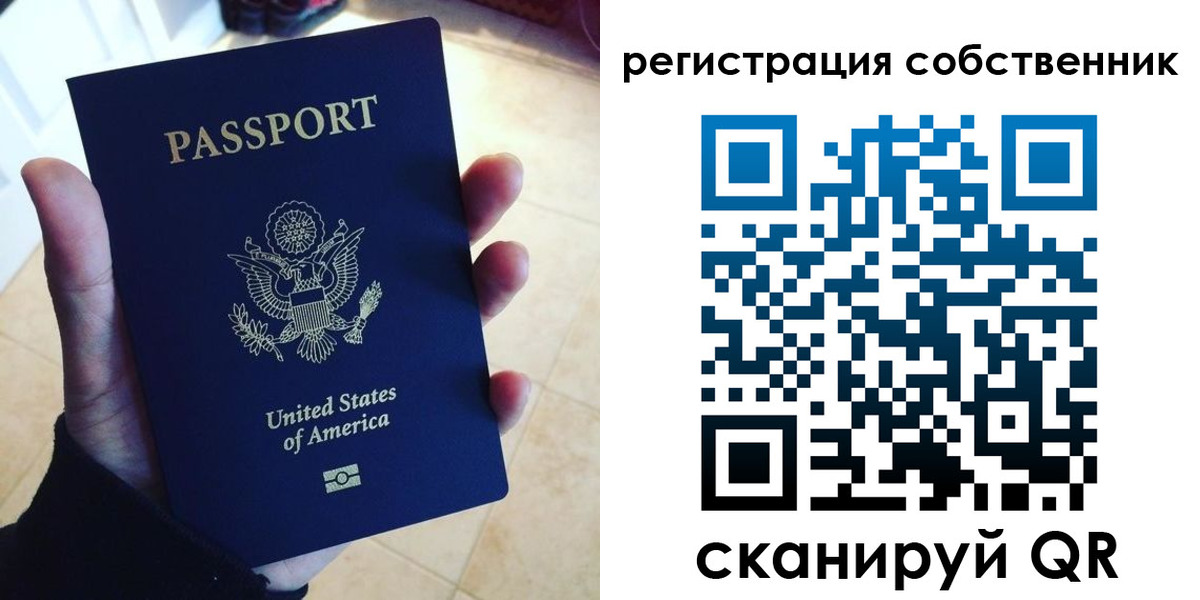 прописка паспорт в Мурманской области