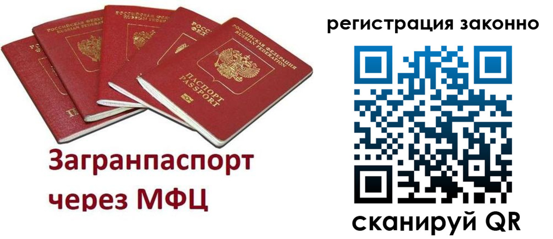 прописка штамп в Мурманской области