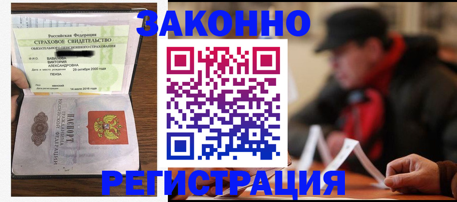 где прописаться в Мурманской области