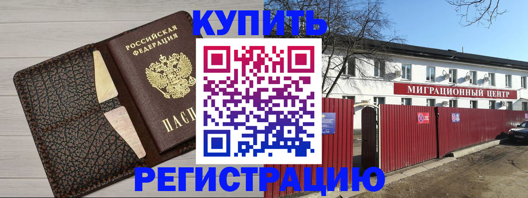 миграционный учет в Мурманской области